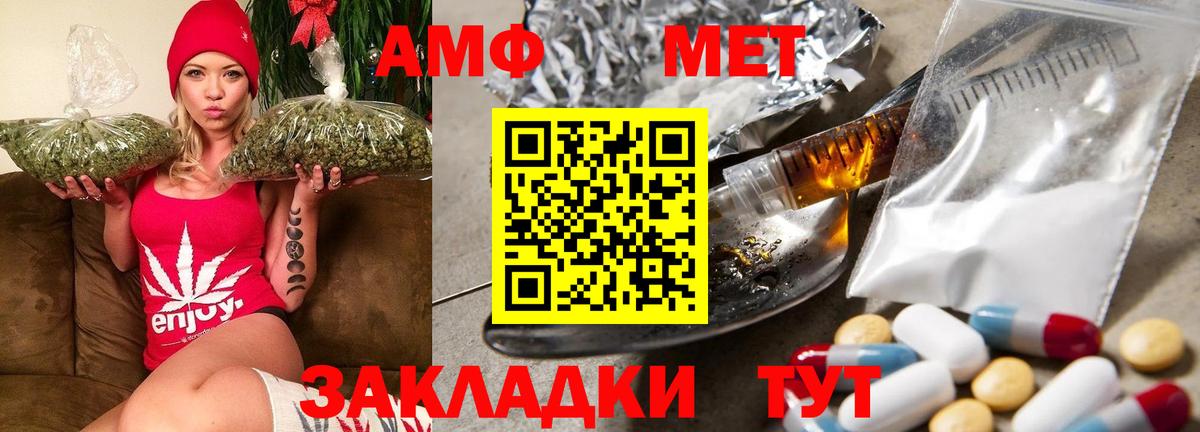 Amphetamine 98% Видное