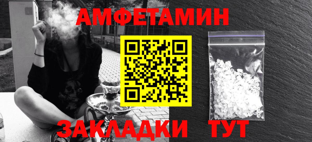 Амфетамин  Amphetamine  Видное  Амфетамин 98%  Вход с VPN 