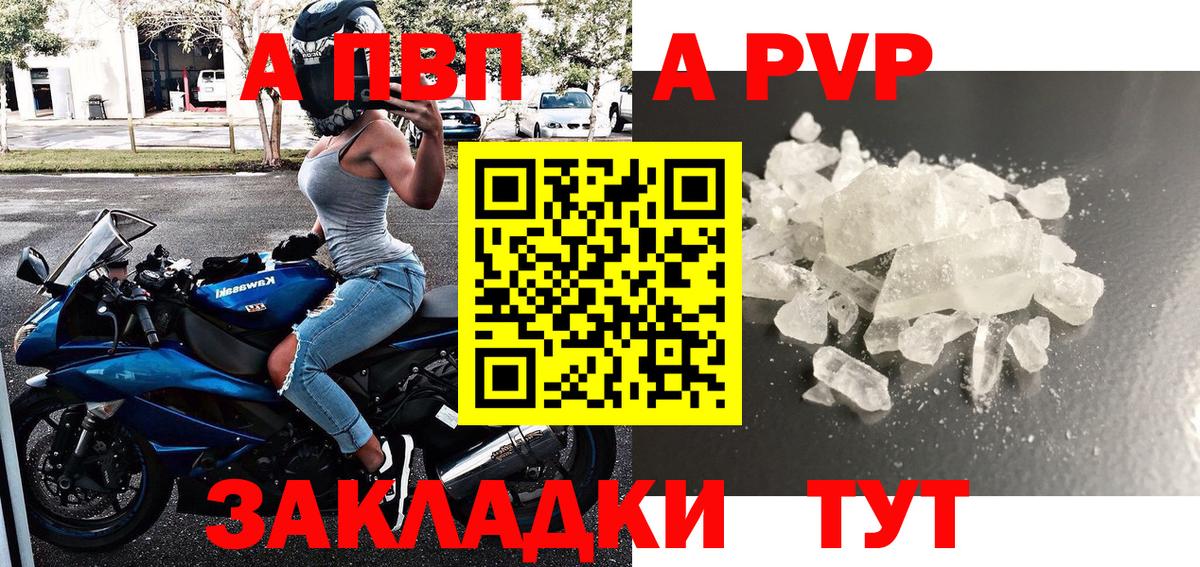 Alpha-PVP крисы CK  Вход с VPN  Видное  Alfa_PVP  Alpha PVP Соль  A-PVP мука 