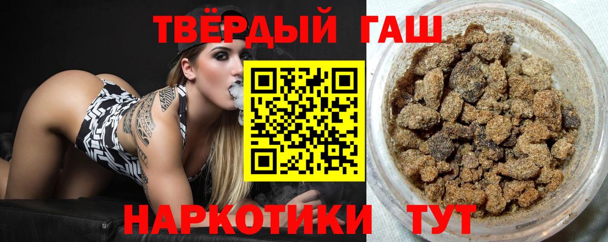 ГАШ гашик Видное