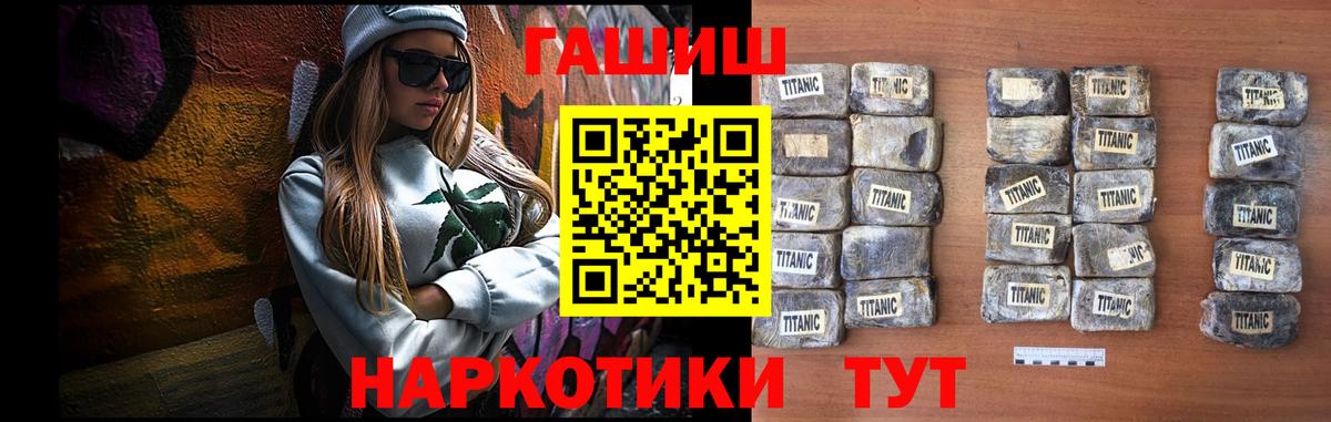 ГАШИШ hashish  Вход с VPN  Видное  ГАШ хэш 