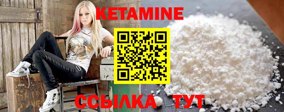 Кетамин VHQ Видное
