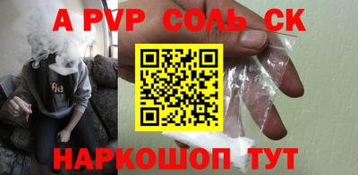 альфа пвп Будённовск