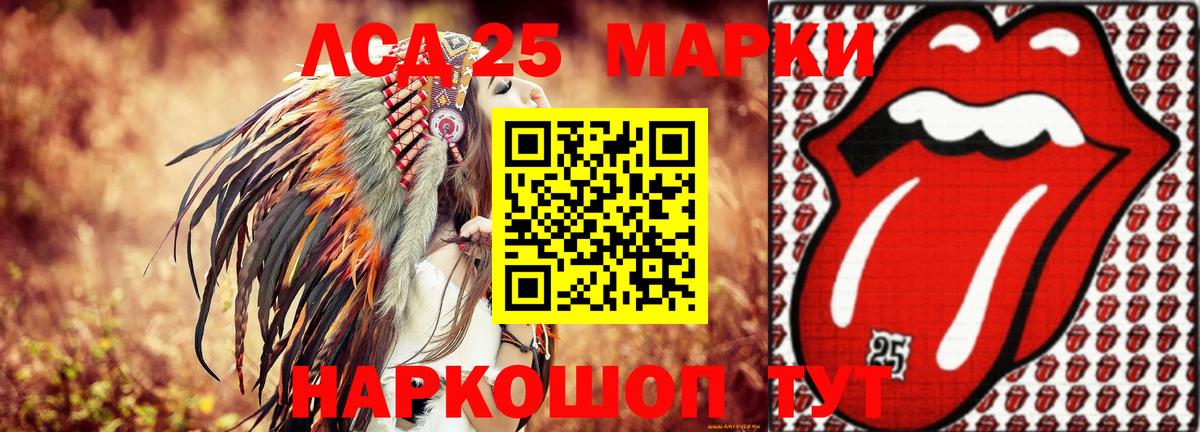 LSD-25 экстази  LSD-25 экстази кислота  Видное  Вход с VPN  ЛСД экстази кислота 