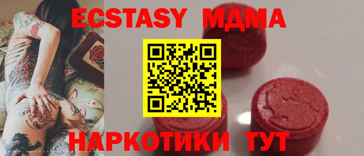 MDMA  MDMA молли  Вход с VPN  Видное  MDMA молли 