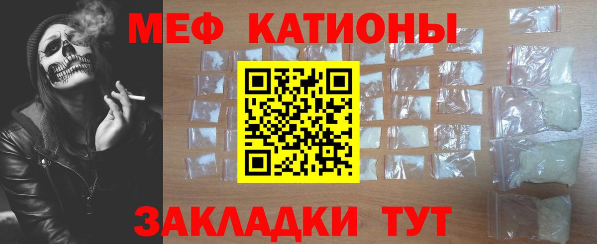 МЕФ кристаллы  Вход с VPN  Меф mephedrone  Меф  Видное 