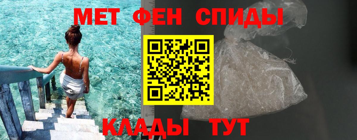 Первитин мет  МЕТАМФЕТАМИН  Видное  Вход с VPN 